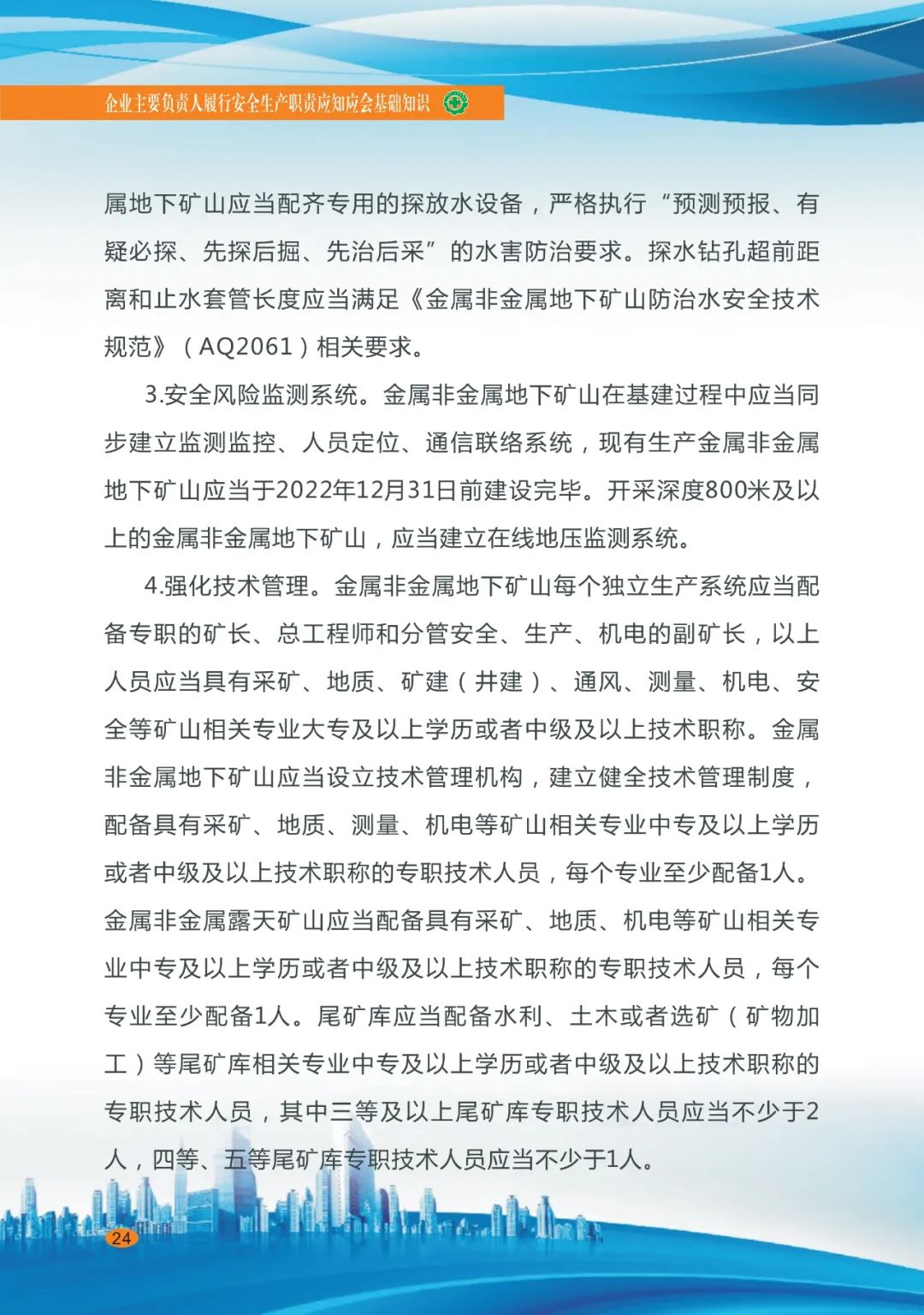 企業安全生產26.jpg